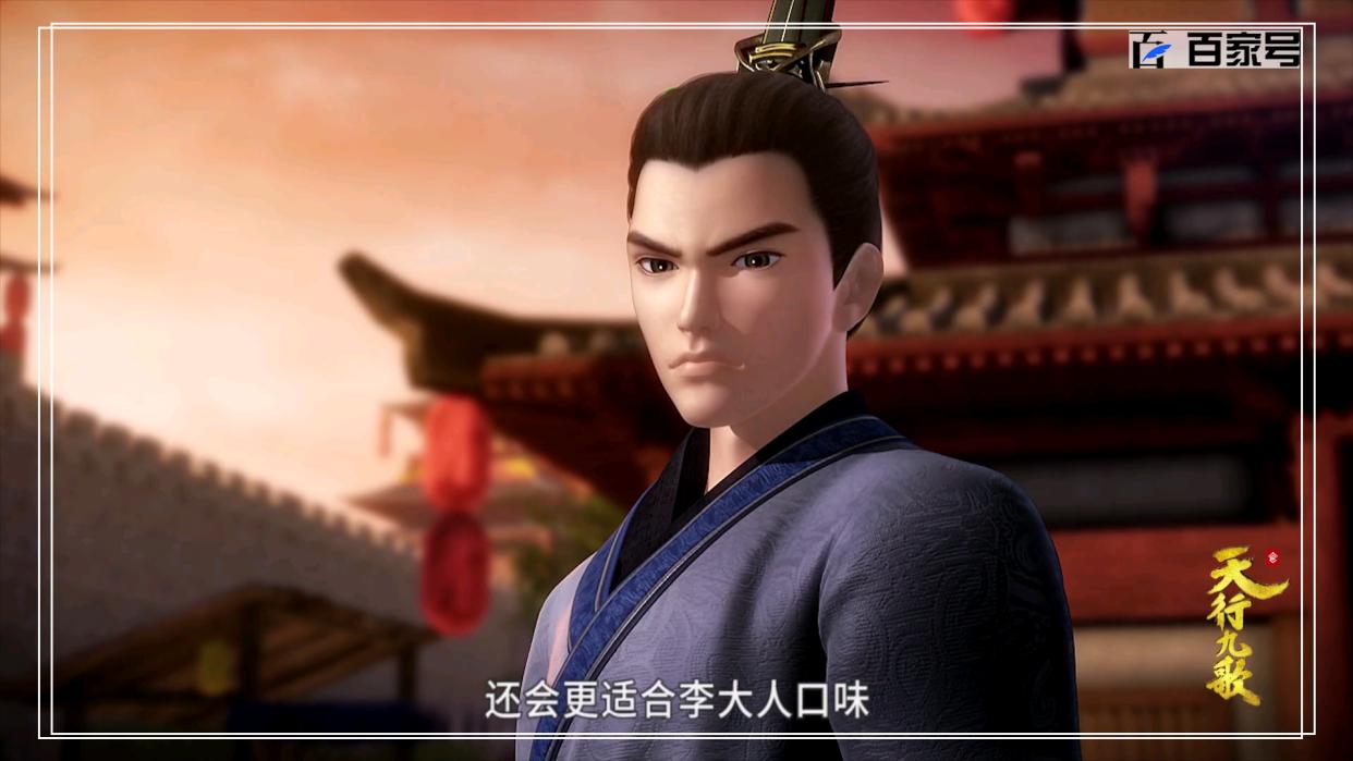 国产动漫天行九歌：欣赏一组动漫截图