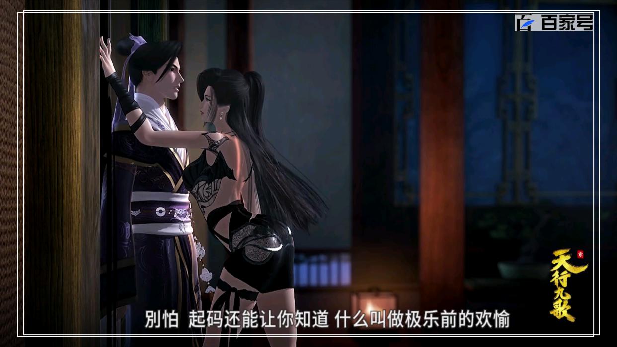 国产动漫天行九歌：欣赏一组动漫截图