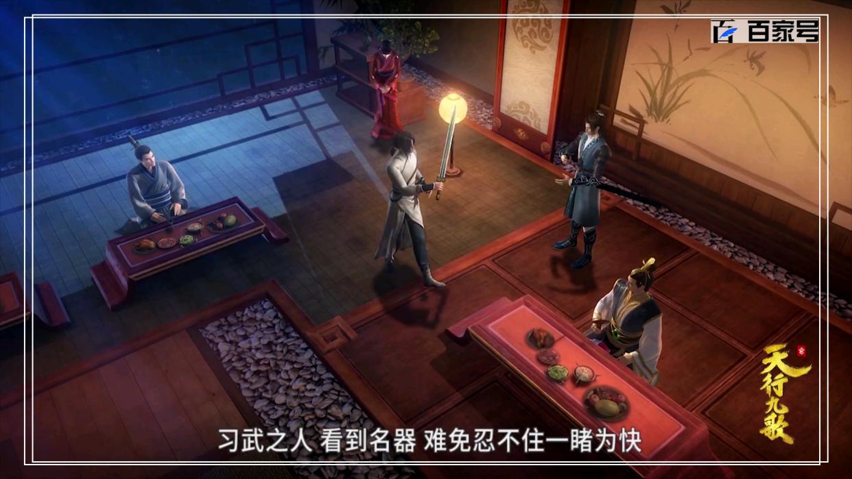 国产动漫天行九歌：给大家推送一组动漫大图