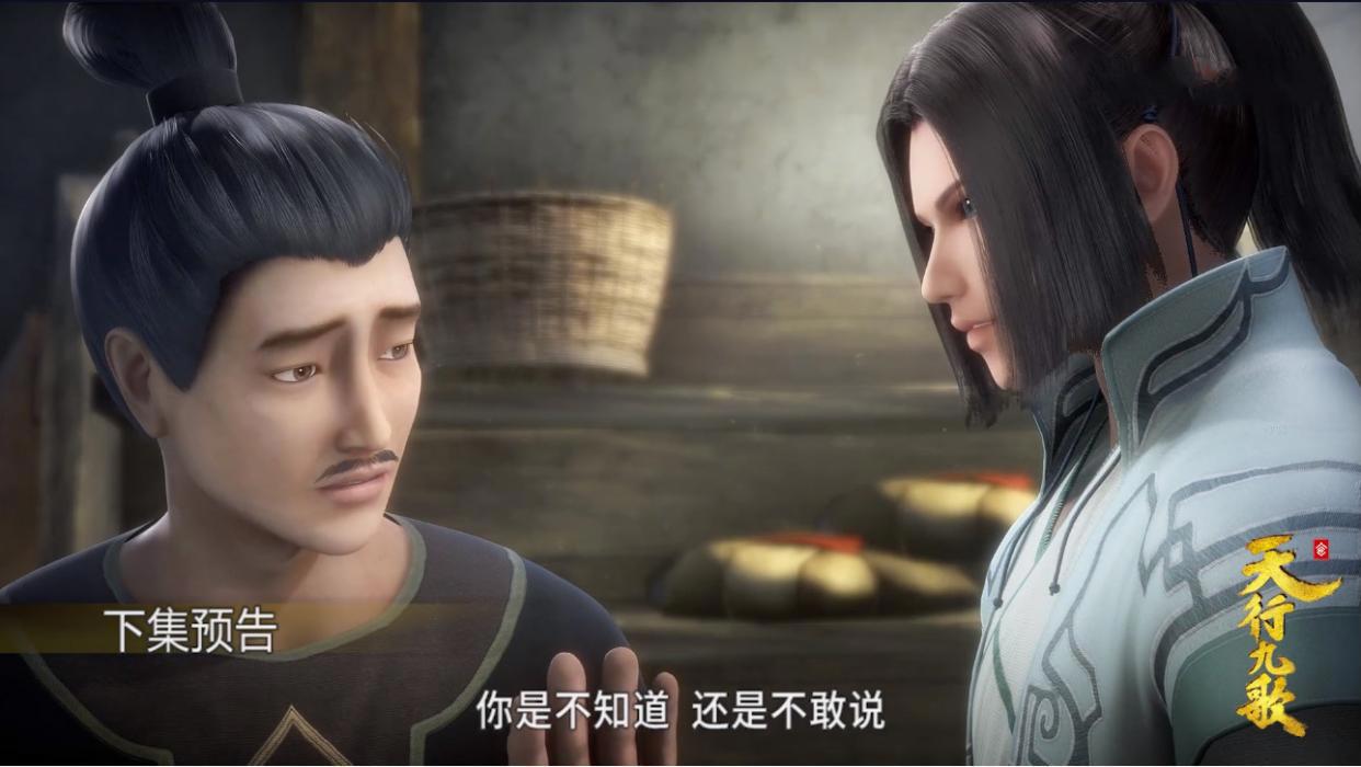 天行九歌77集先行：狗血剧设二女争一夫，紫女关心韩非焰灵姬吃醋