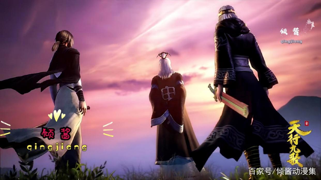 《天行九歌》与《天行九歌之驭鼎九州》，动漫版与真人版一起来了