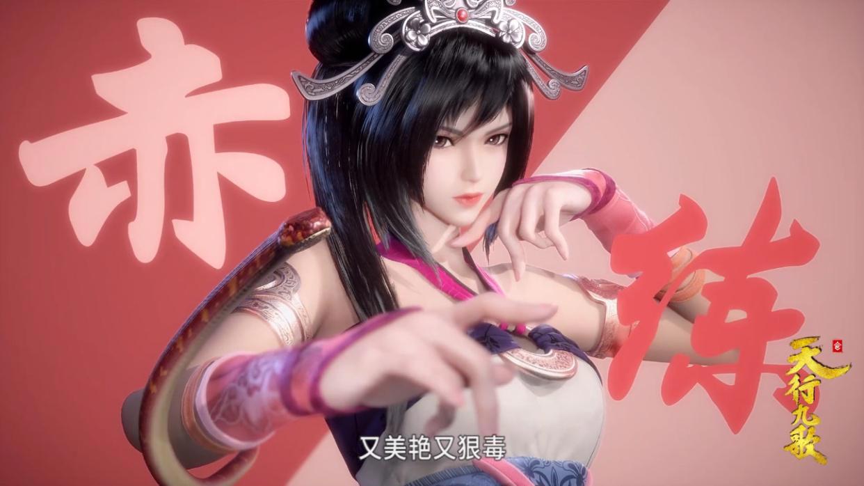 天行九歌73集：红莲收获赤练剑变身蛇蝎美人，加入流沙卖身不卖艺