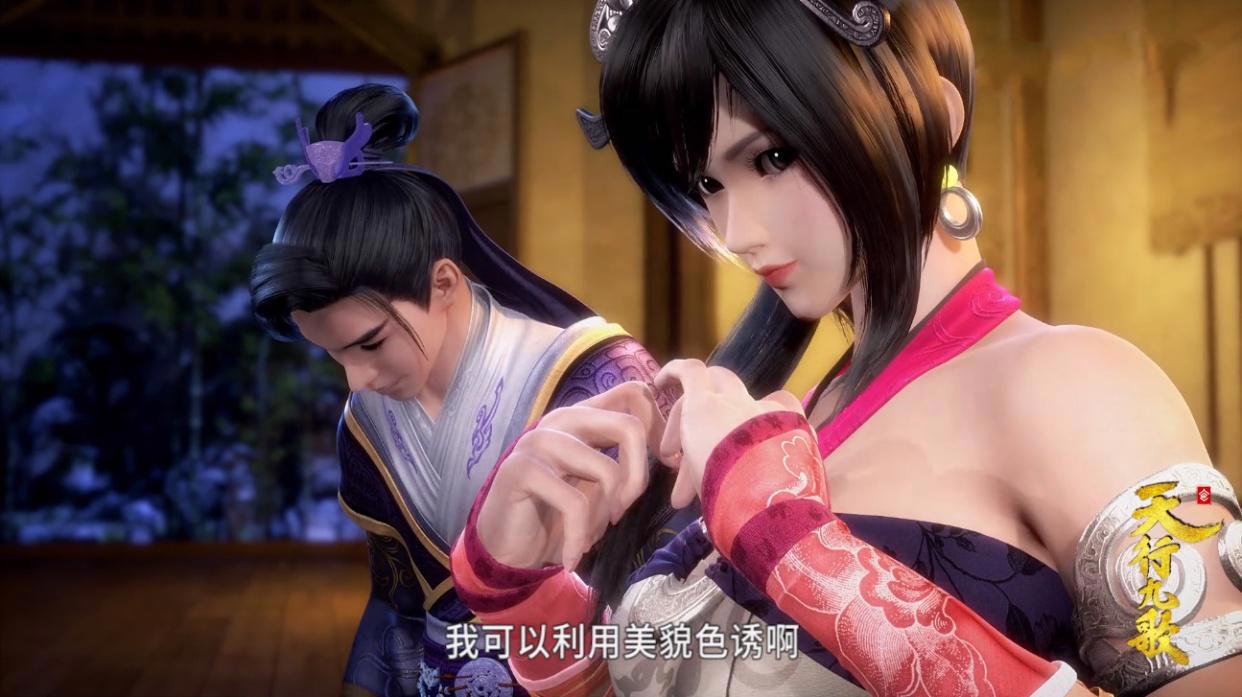 天行九歌73集：红莲收获赤练剑变身蛇蝎美人，加入流沙卖身不卖艺