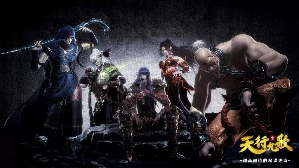 天行九歌：大型权谋史诗动画，全是混黑道的组织，还有追债公司