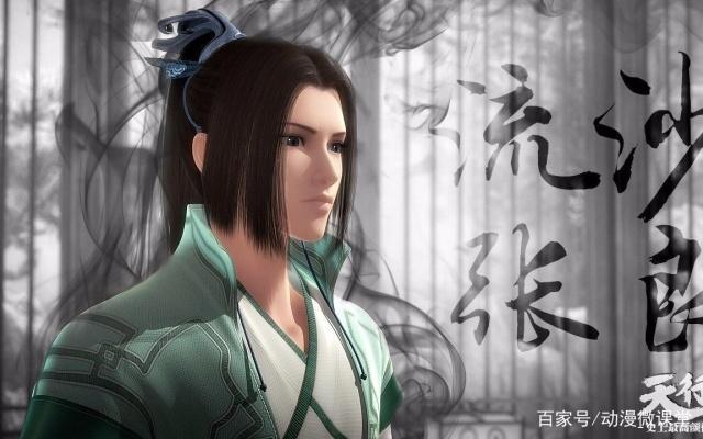 “国漫巅峰之作——天行九歌”