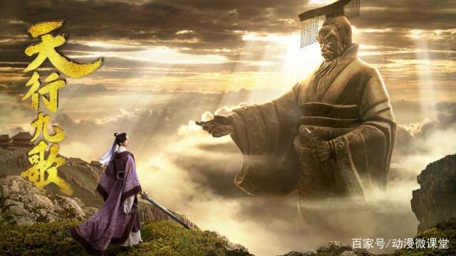 “国漫巅峰之作——天行九歌”