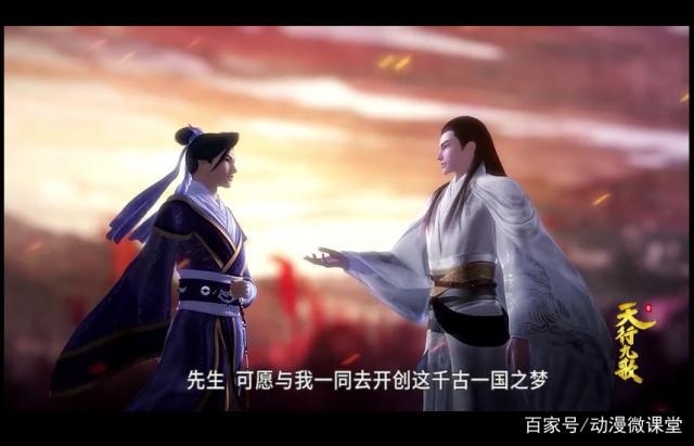 “国漫巅峰之作——天行九歌”