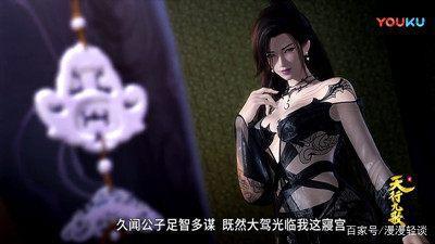 《天行九歌》是卖肉动画，玄机：不可能，不信请看第六十集