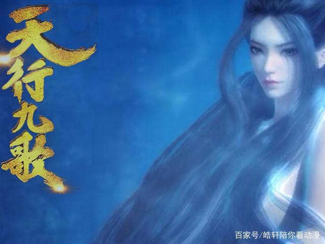 推荐动漫：天行九歌