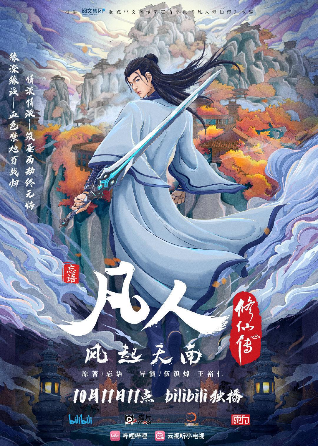 四部国产动画定档，骨头社推出全新动画｜动漫大事件