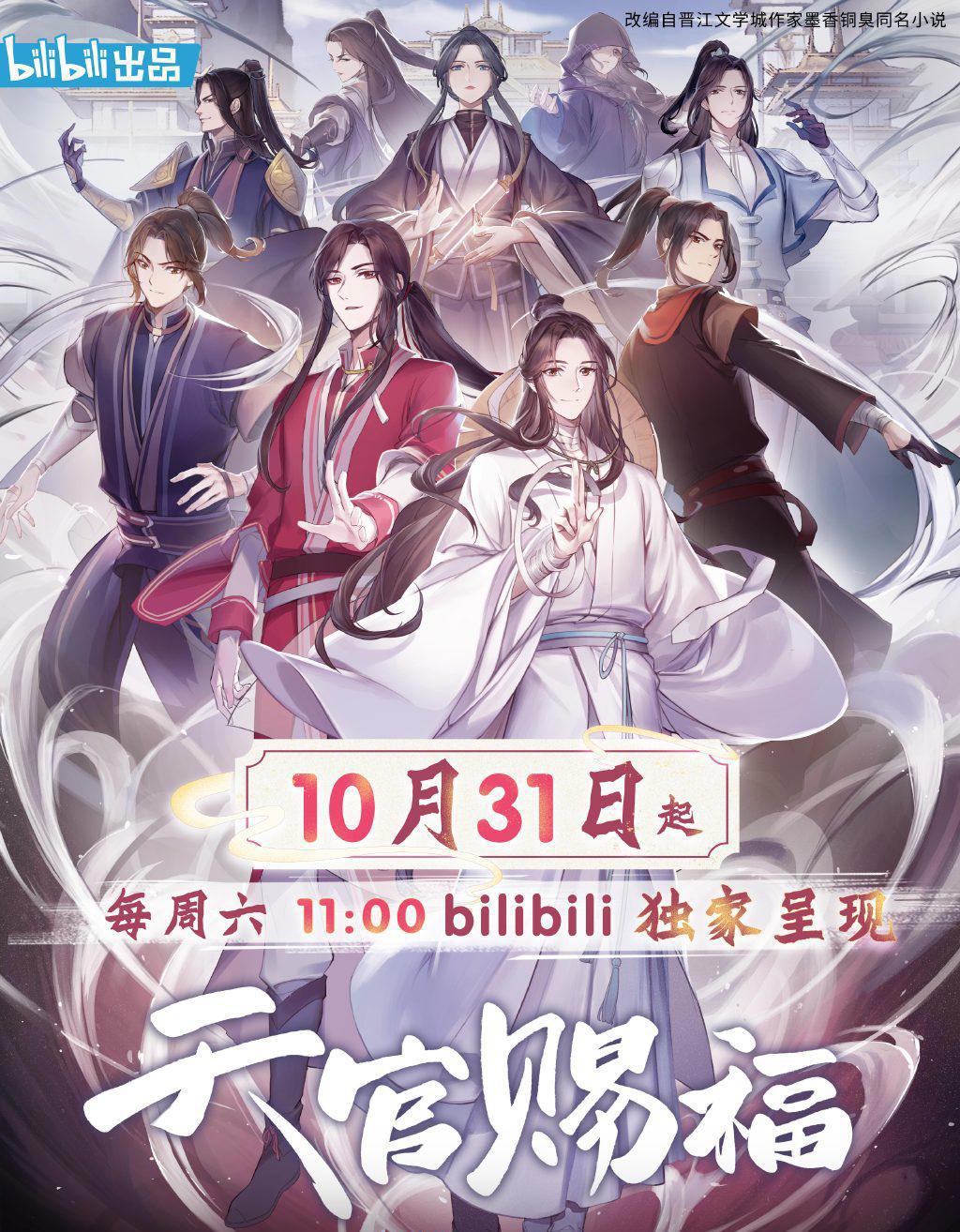 四部国产动画定档，骨头社推出全新动画｜动漫大事件