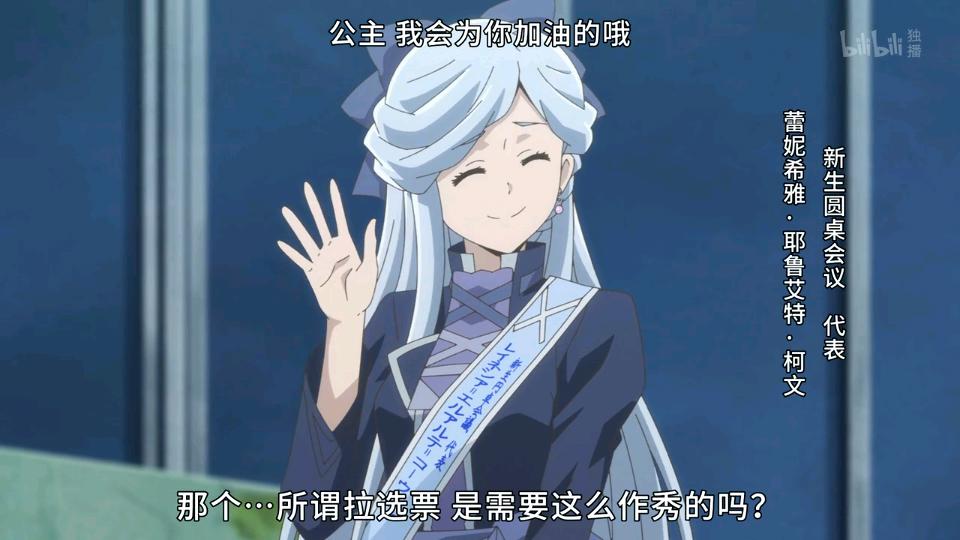 记录的地平线，圆桌崩坏告一段落，新篇章开启，仙人布局设阴谋