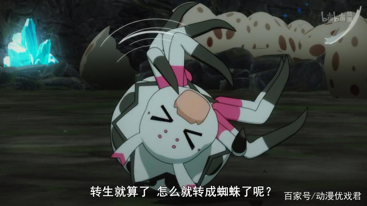 这就是转生成为蜘蛛的快乐生活吗？貌似很容易丢掉小命啊