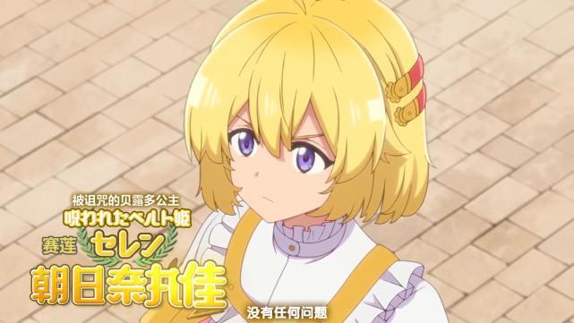 一月新番即将来临，A站与B站合播部分新番，真令人开心