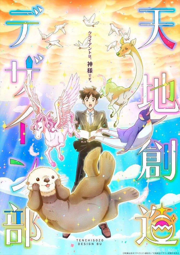 这部社畜题材动画，告诉你考拉是吃翔长大的……