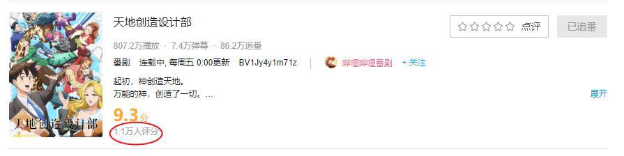 知识分享难在如何巧妙戳中观众心坎儿——评「天地创造设计部」