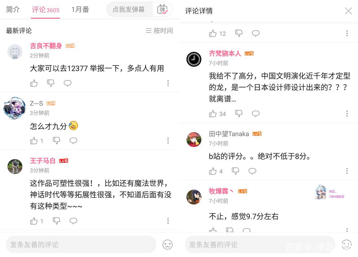 B站这部新番因这三要素引起争议：这届观众不行，还是我落伍呢？