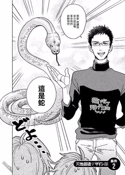 天地创造设计部：神奇设定和工作细胞有得一拼，创意堪称一绝