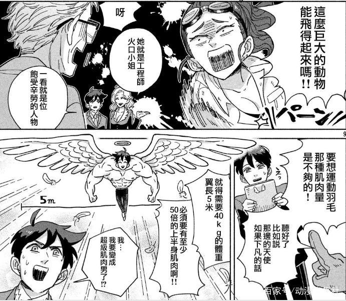 生物也能设计出来？科普漫画《天地创造设计部》动画化前瞻