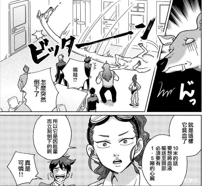 生物也能设计出来？科普漫画《天地创造设计部》动画化前瞻