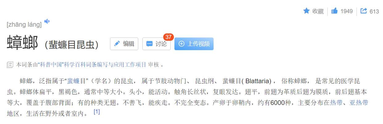 看完《天地创造设计部》，我想知道是谁设计的蟑螂，此人路走窄了