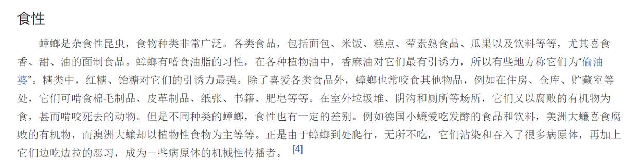 看完《天地创造设计部》，我想知道是谁设计的蟑螂，此人路走窄了