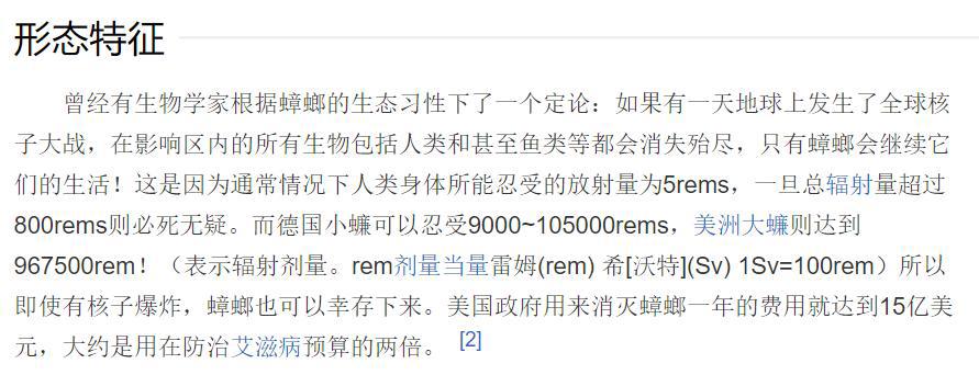 看完《天地创造设计部》，我想知道是谁设计的蟑螂，此人路走窄了