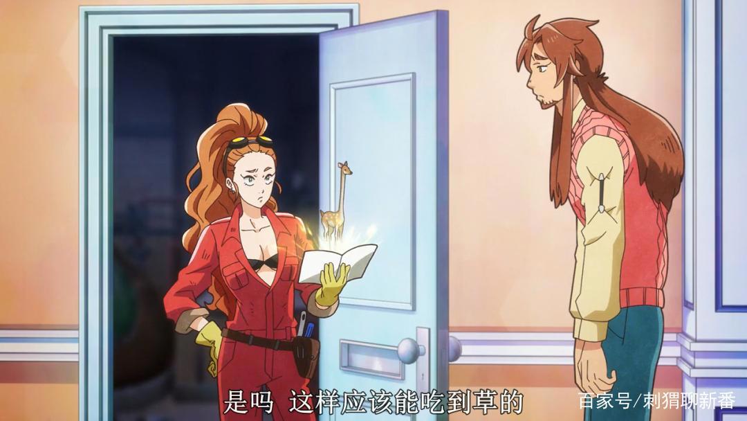 新番点评：天地创造设计部