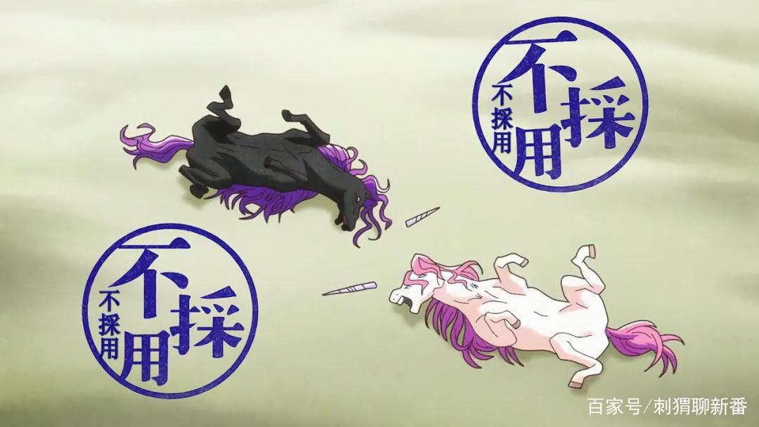 新番点评：天地创造设计部