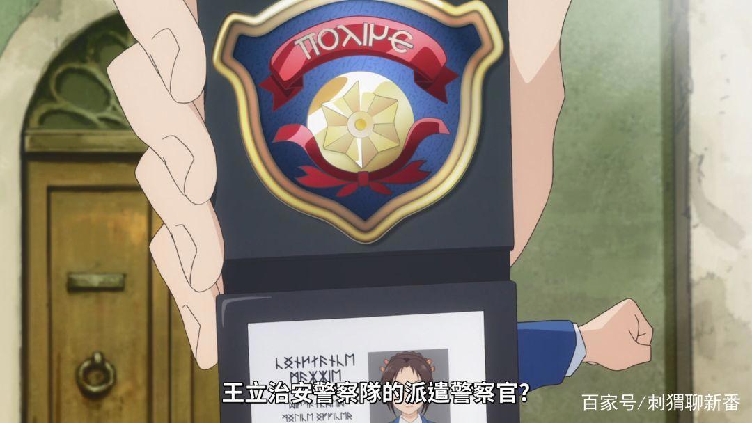 新番点评：魔术士欧菲流浪之旅