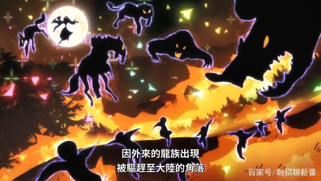 新番点评：魔术士欧菲流浪之旅