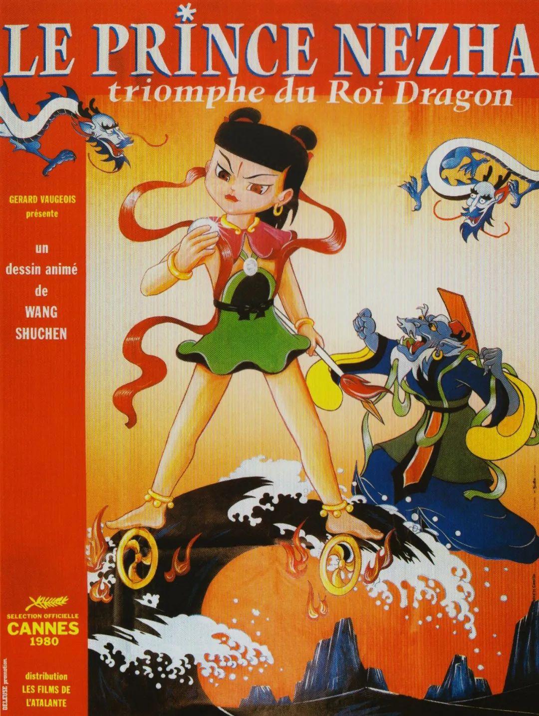 《天书奇谭》温暖重映，老动画人魂兮归来｜王树忱导演逝世三十周年