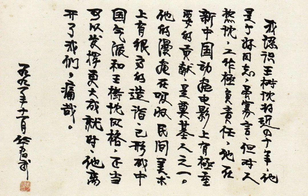 《天书奇谭》温暖重映，老动画人魂兮归来｜王树忱导演逝世三十周年