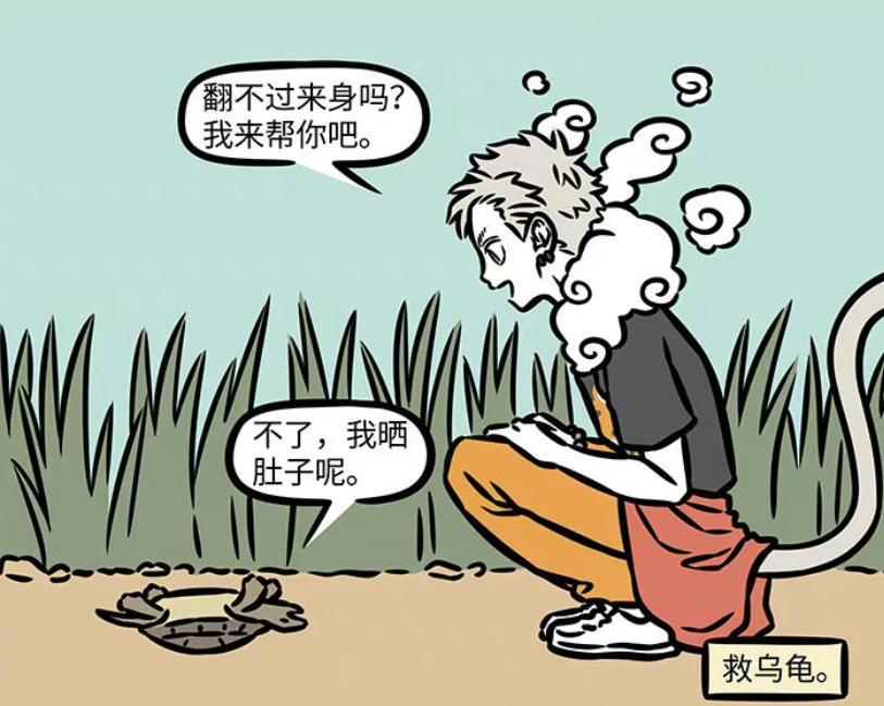 非人哉：孙悟空想当英雄，新角色蚱蜢出现，世界危机化解