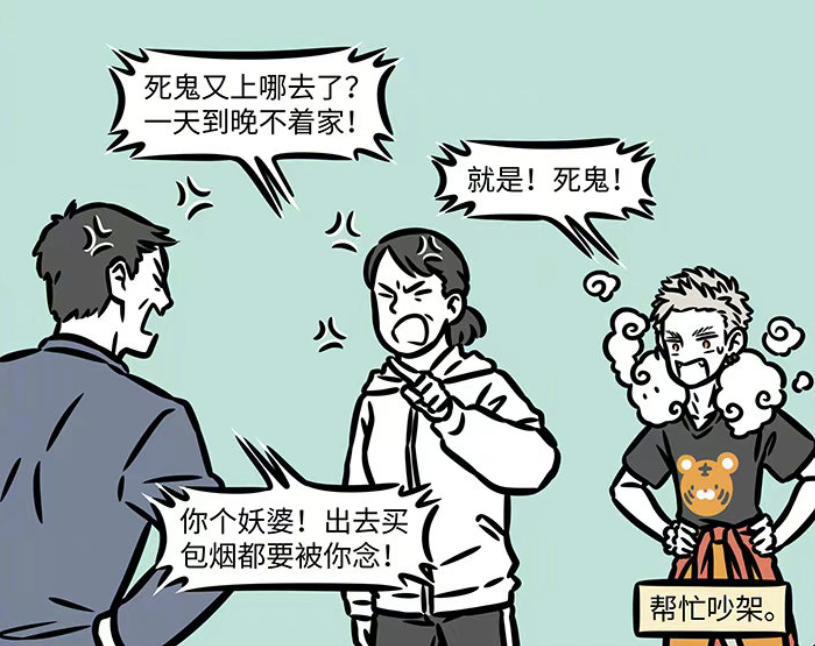 非人哉：孙悟空想当英雄，新角色蚱蜢出现，世界危机化解