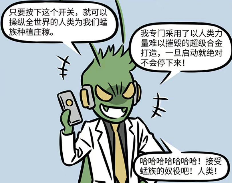 非人哉：孙悟空想当英雄，新角色蚱蜢出现，世界危机化解