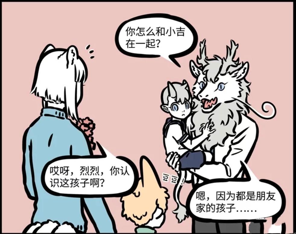 麒麟无法控制自己的好运能力，给九月带来桃花运，竟无福消受