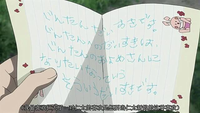 让人瞬间落泪的《未闻花名》：感动永远来得措手不及，成长也是！