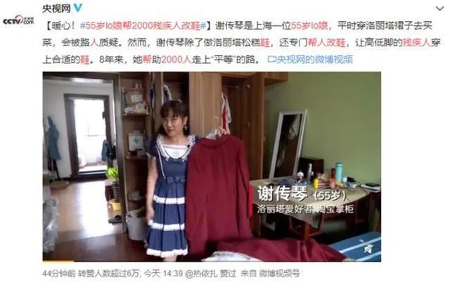 上海55岁公主裙阿姨冲上热搜！8年帮2000位残疾人做这件事……