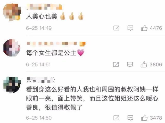 上海55岁公主裙阿姨冲上热搜！8年帮2000位残疾人做这件事……