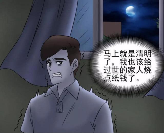 悬疑漫画：在清明的前一天，大学生宿舍发生一件很邪门的事情！