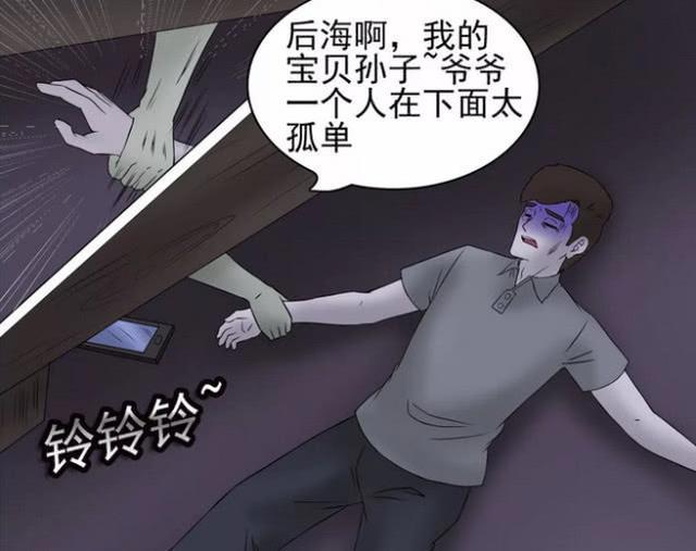 悬疑漫画：在清明的前一天，大学生宿舍发生一件很邪门的事情！