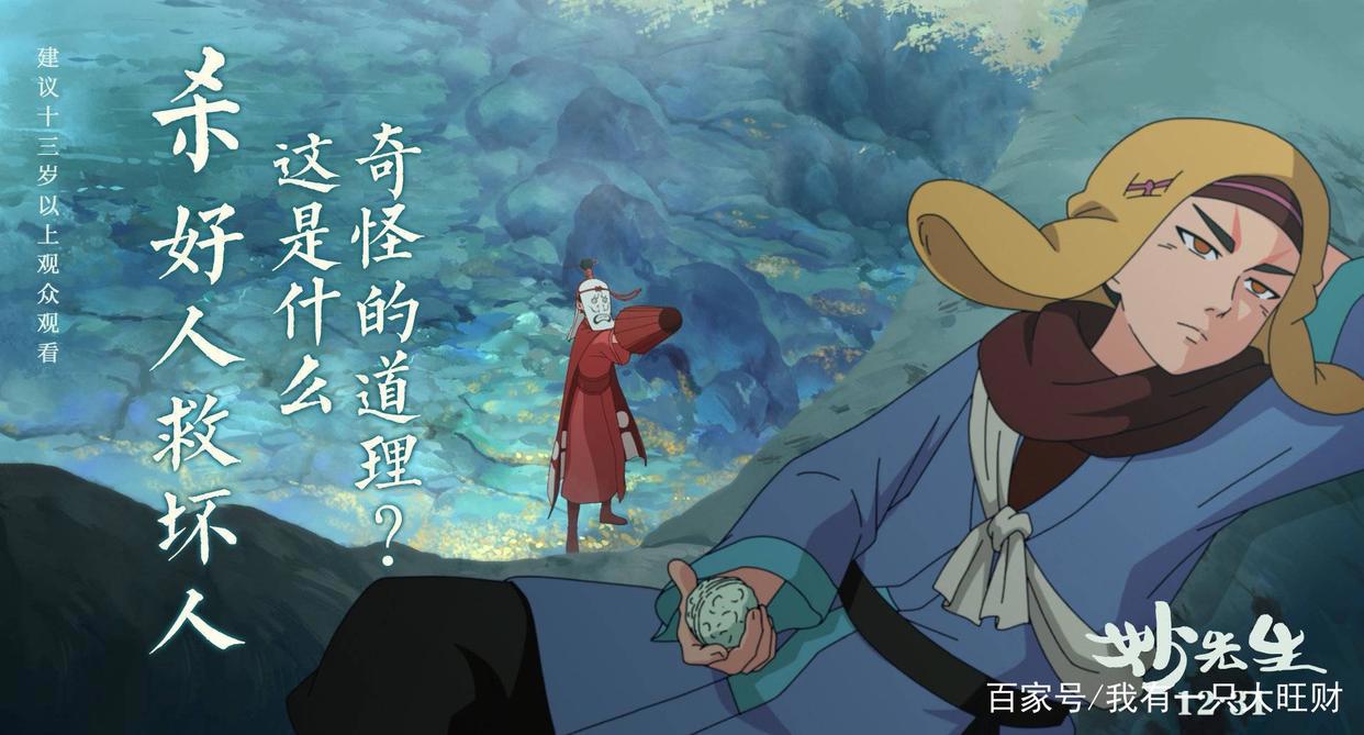 《妙先生》人不是因为彼岸花而堕落，是因为堕落，而引来了彼岸花