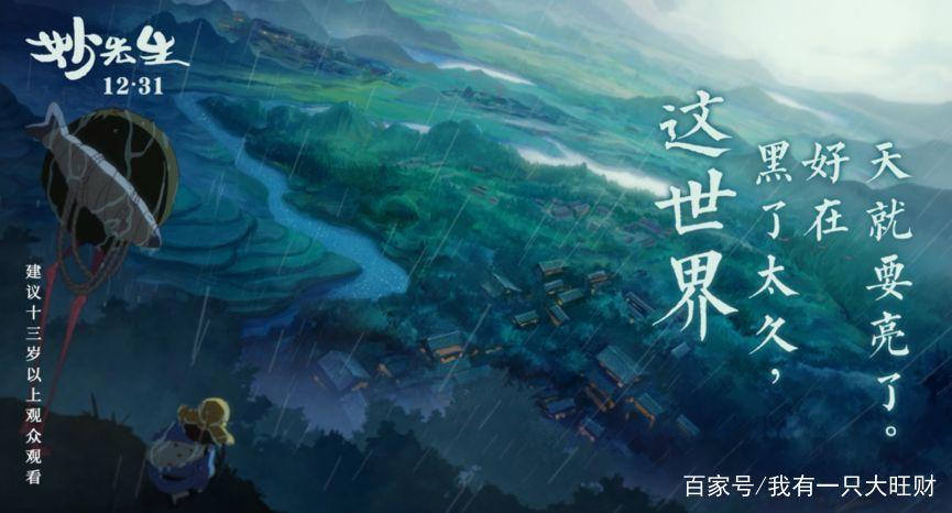 《妙先生》人不是因为彼岸花而堕落，是因为堕落，而引来了彼岸花