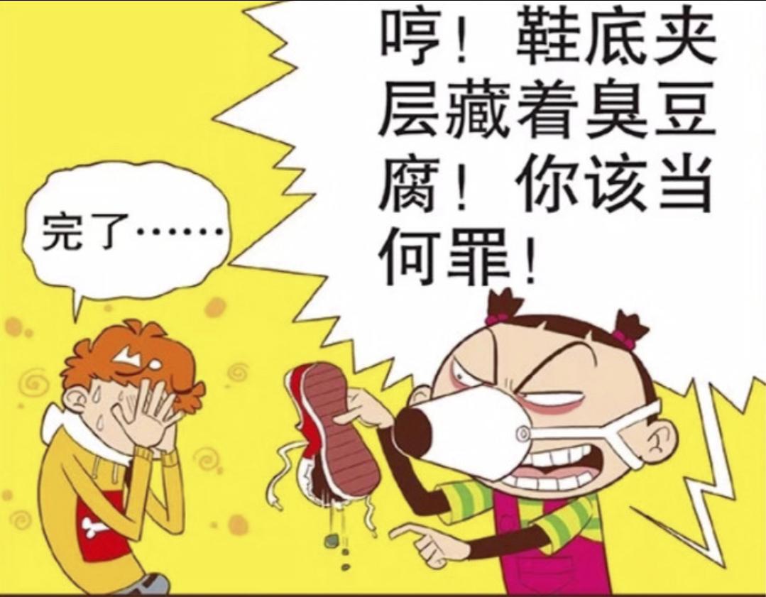 阿衰：众人帮阿衰戒臭豆腐瘾，结果一只臭拖鞋就搞定啦