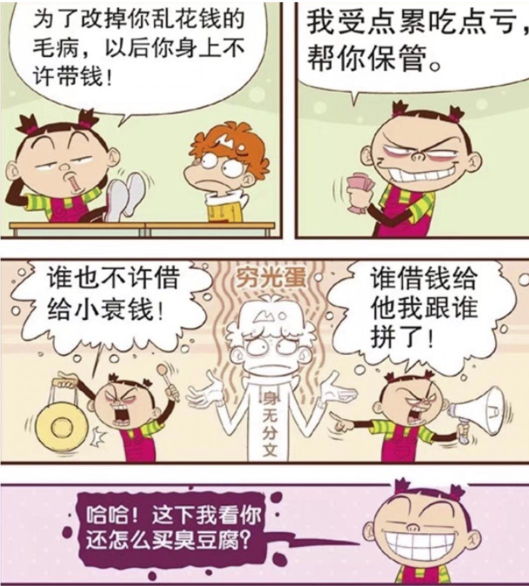 阿衰：众人帮阿衰戒臭豆腐瘾，结果一只臭拖鞋就搞定啦