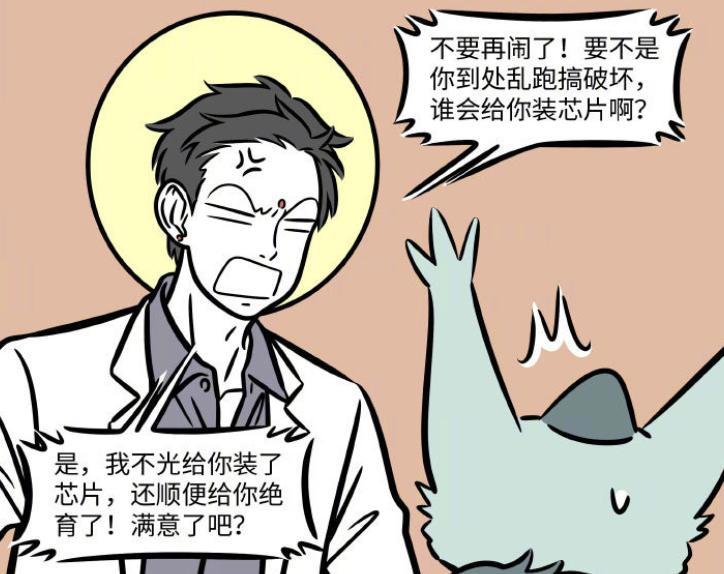 非人哉：年兽经历过三次打击，遇见九月和小玉，知道自己是小妖