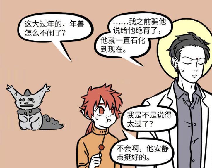 非人哉：年兽经历过三次打击，遇见九月和小玉，知道自己是小妖