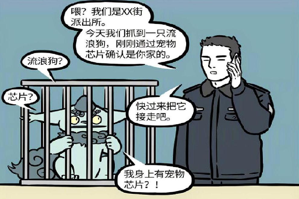 非人哉：年兽被绝育，“你把大爷我当狗吗？”