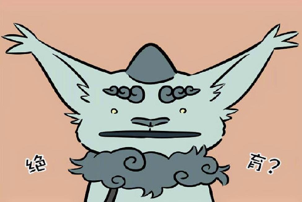 非人哉：年兽被绝育，“你把大爷我当狗吗？”